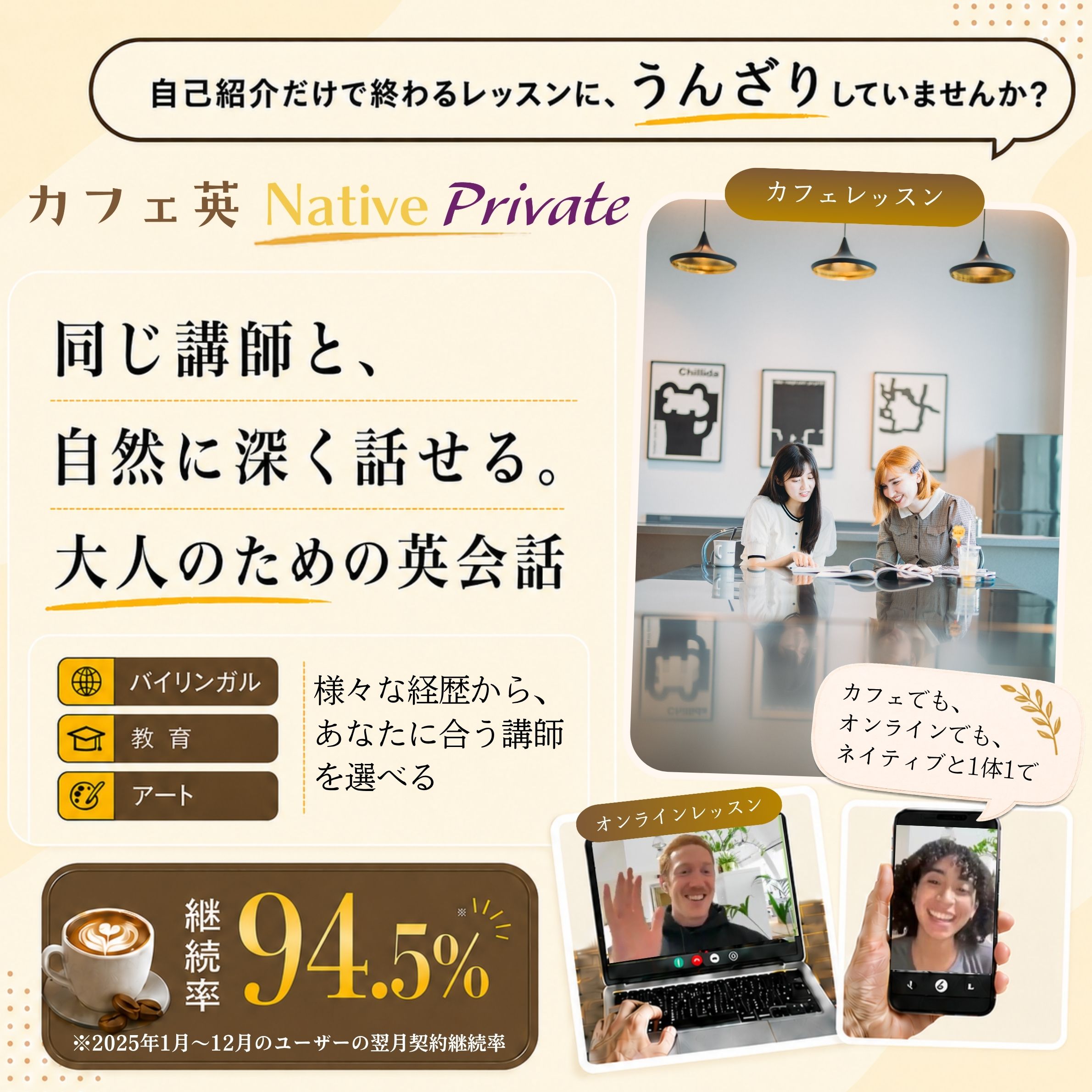 カフェ英会話 Native Privateレッスン（プライベートレッスン）