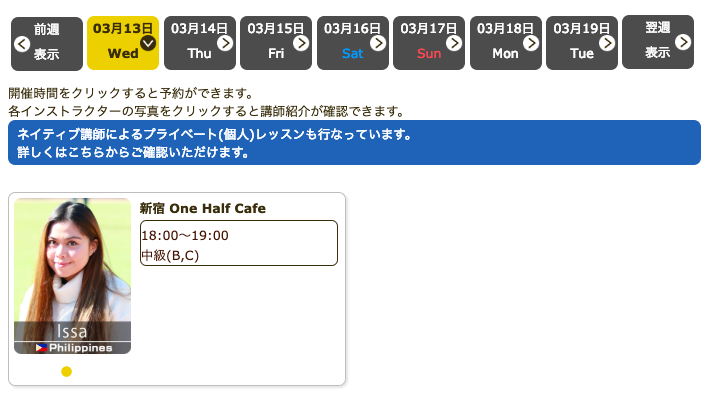 Be Just Before You Are Generous 外国人講師との英会話レッスンを習慣化しよう カフェ英会話 お知らせ