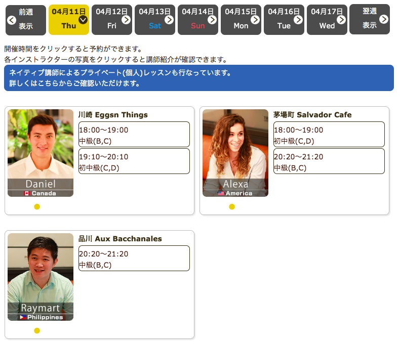 There Is No Rose Without A Thorn 外国人講師との英会話レッスンを習慣化しよう カフェ英会話 お知らせ