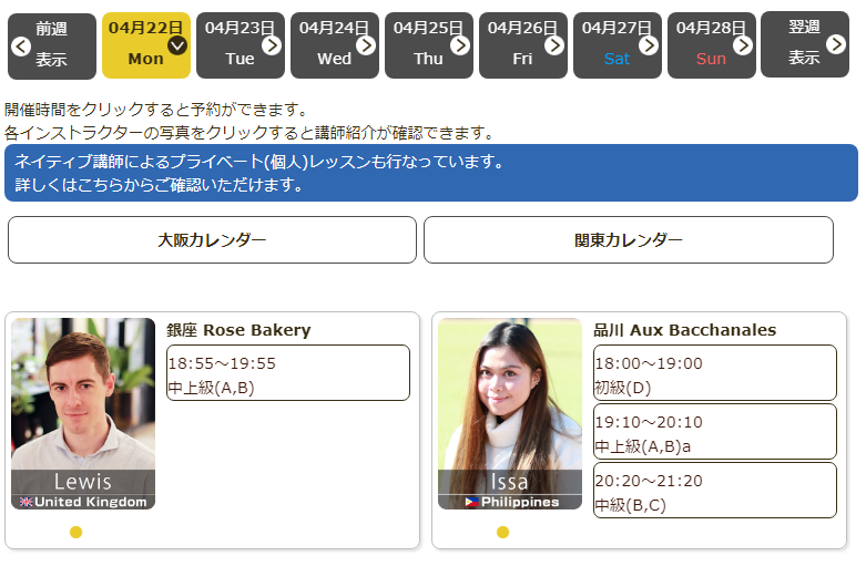 Tis Better To Have Loved And 外国人講師との英会話レッスンを習慣化しよう カフェ英会話 お知らせ