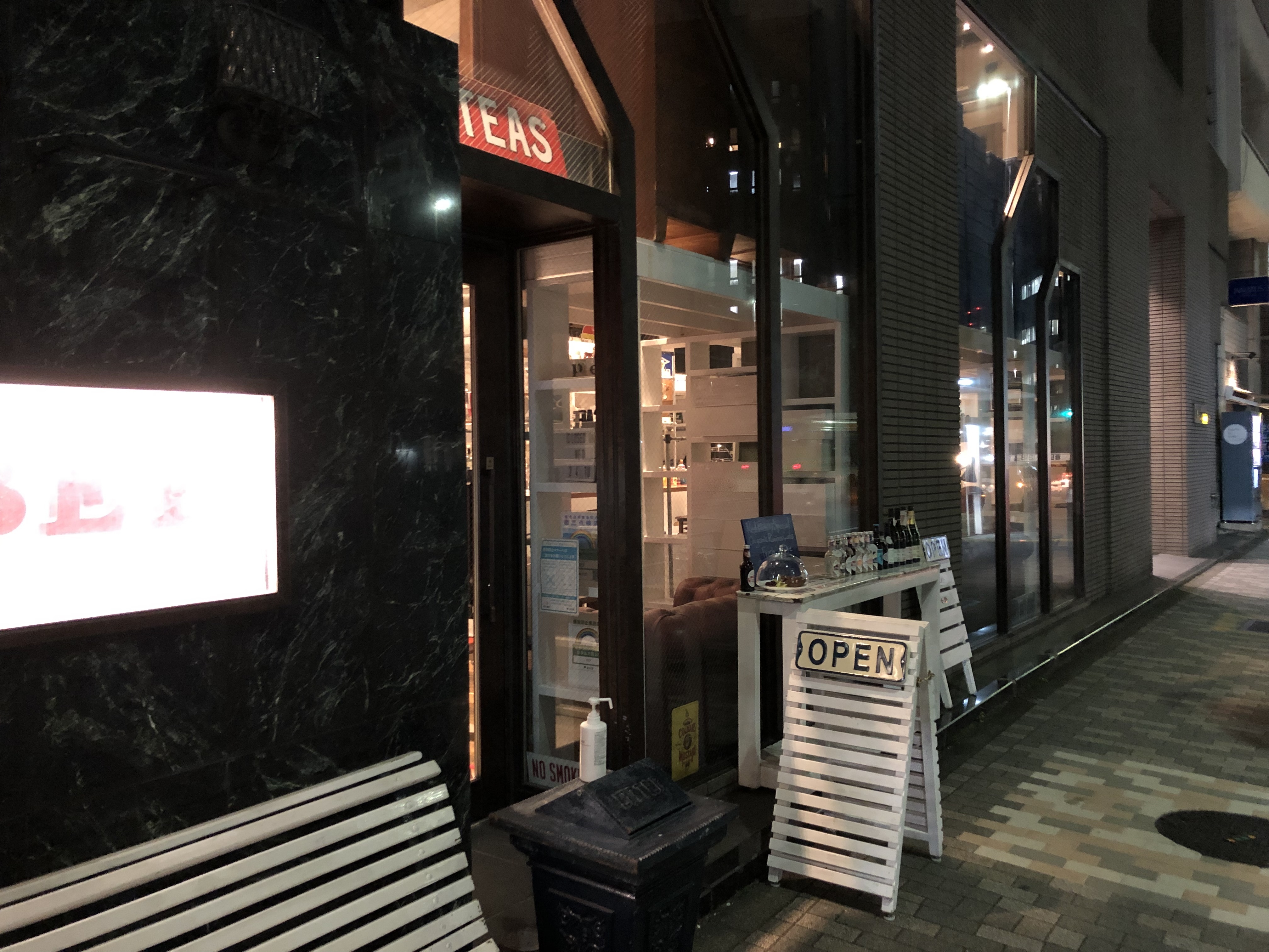 恵比寿 British Equipment Publishing バー営業のご案内-カフェ英会話:スタッフブログ-